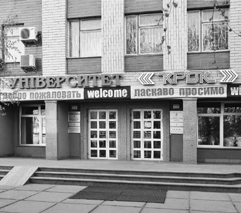 Крок
